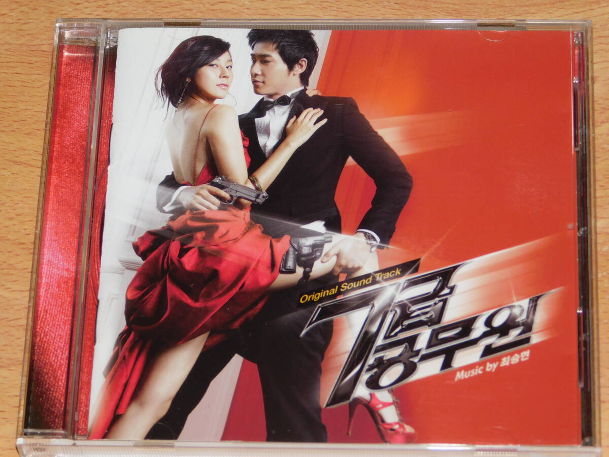 韓国ドラマOST　7級公務員　オリジナルサウンドトラックCD　カン・ジファン／キム・ハヌル