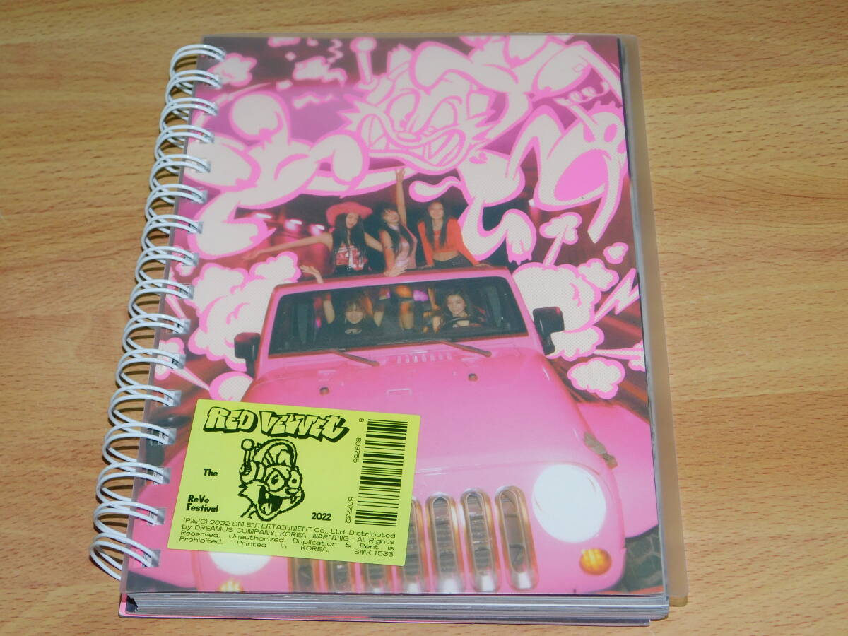Red Velvet　The ReVe Festival 2022 Birthday　韓国版CD　k-pop
