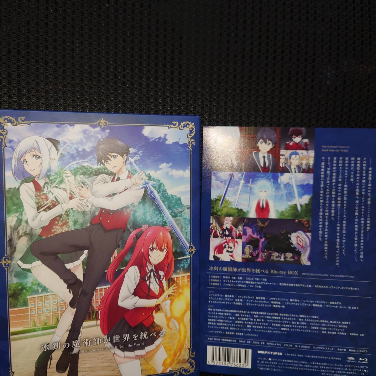 BD■冰剣の魔術師が世界を統べる Blu-ray BOX 通常版■