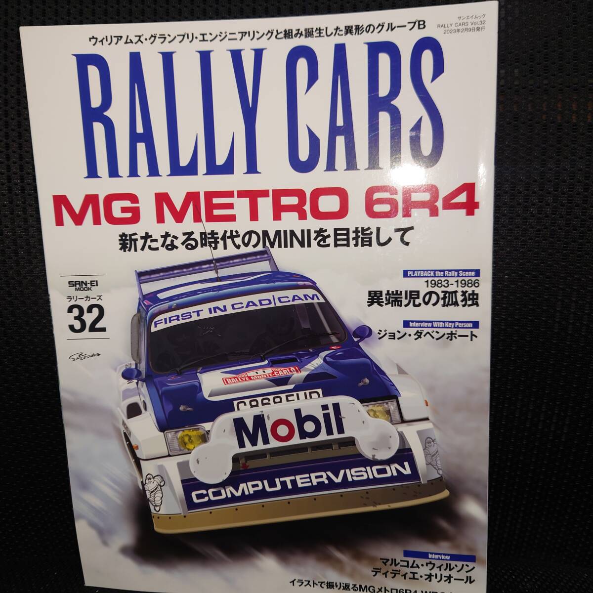 ■RALLY CARS ラリーカーズ vol.32■MG METRO 6R4