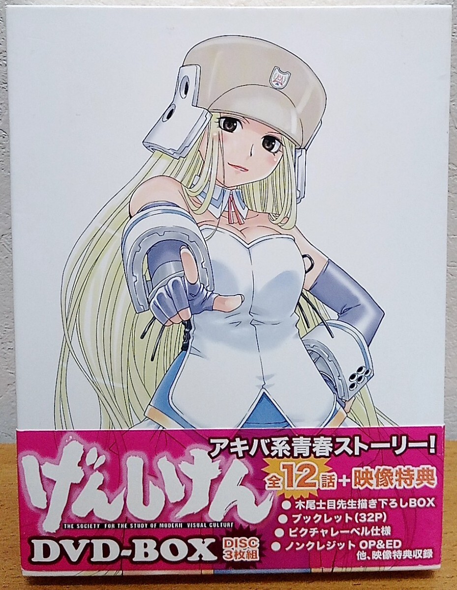 DVD-BOX げんしけん