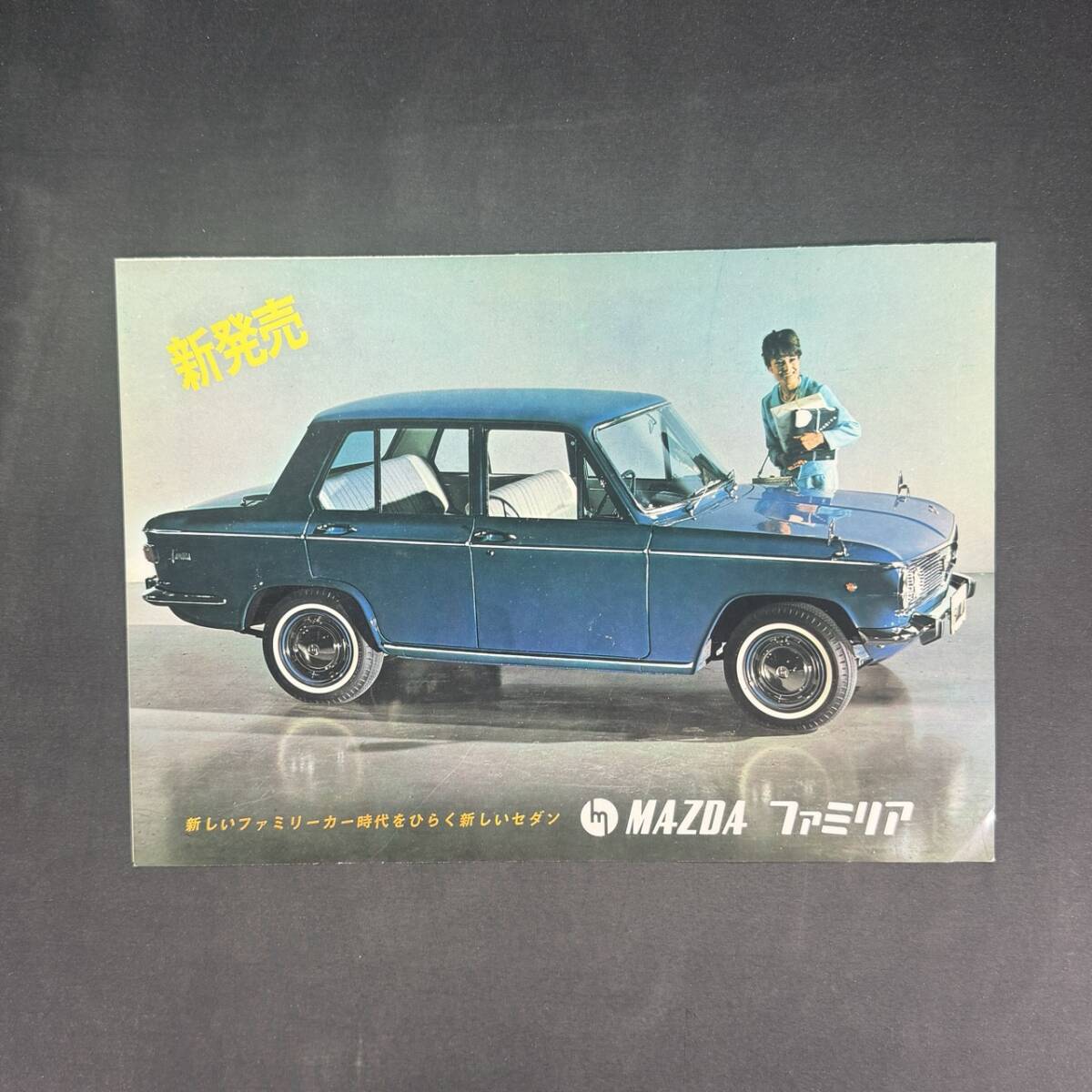 【 昭和39年 】マツダ ファミリア 800 専用カタログ SSA型 / 東洋工業株式会社 / 旧車 国産車 ロータリーエンジン RE 