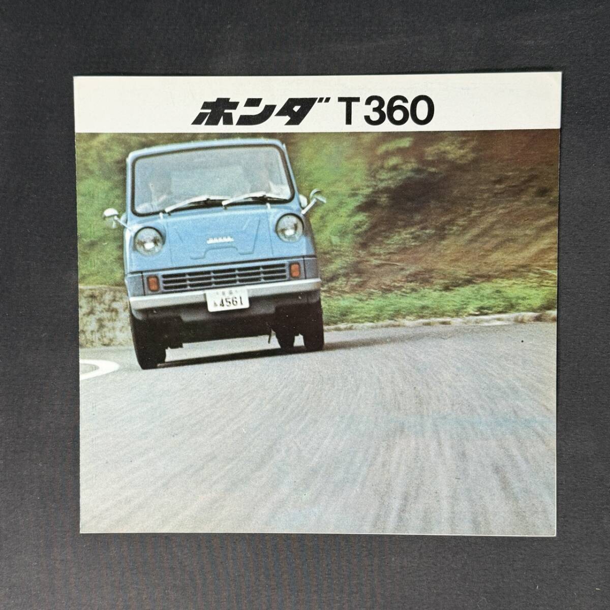 【 昭和39年 】ホンダ T360 専用カタログ / ホンダ技研工業株式会社 / 旧車 国産車 トラック 小型トラック バン 商業車 