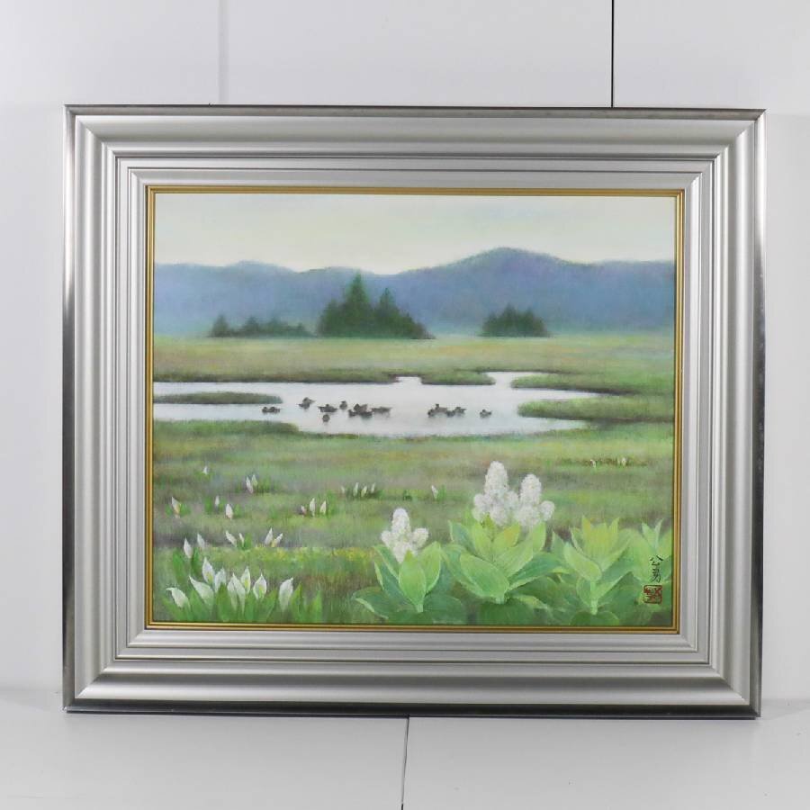 石井公男「池塘の朝」 日本画 共板 額装 12号 日展会員 師:奥田元宋 共シール ■420k11
