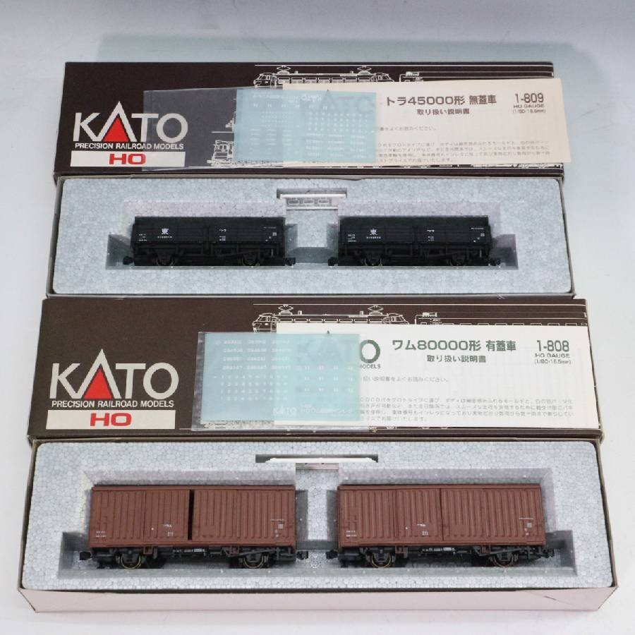 KATO カトー 1-809(トラ45000無蓋車)・1-808(ワム80000有蓋車) HOゲージ 2点セット 箱付き 鉄道模型 貨車◆414f18