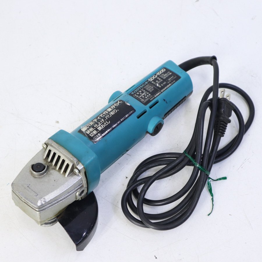 動作品 新興製作所 SDG-100D ディスクグラインダー ★427v16