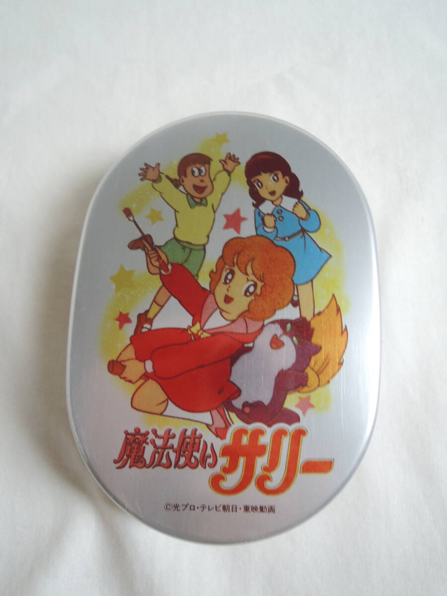 魔法使いサリー　アルミ弁当箱　昭和レトロ