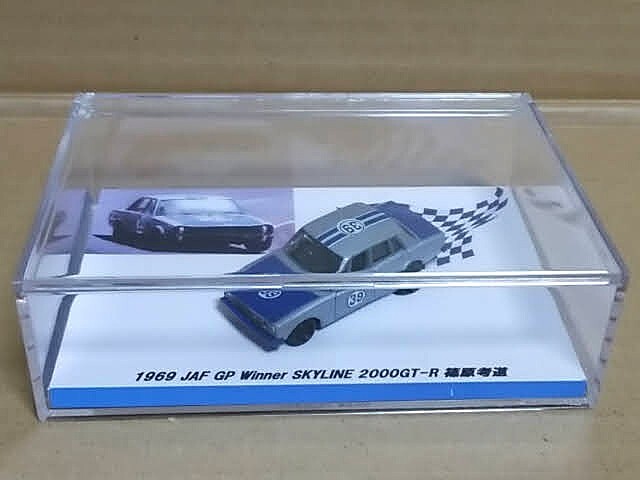 ★1/72 スカイライン2000GT-R 69'JAF グランプリ 優勝車 No39 篠原考道 ケース付き リアル-X