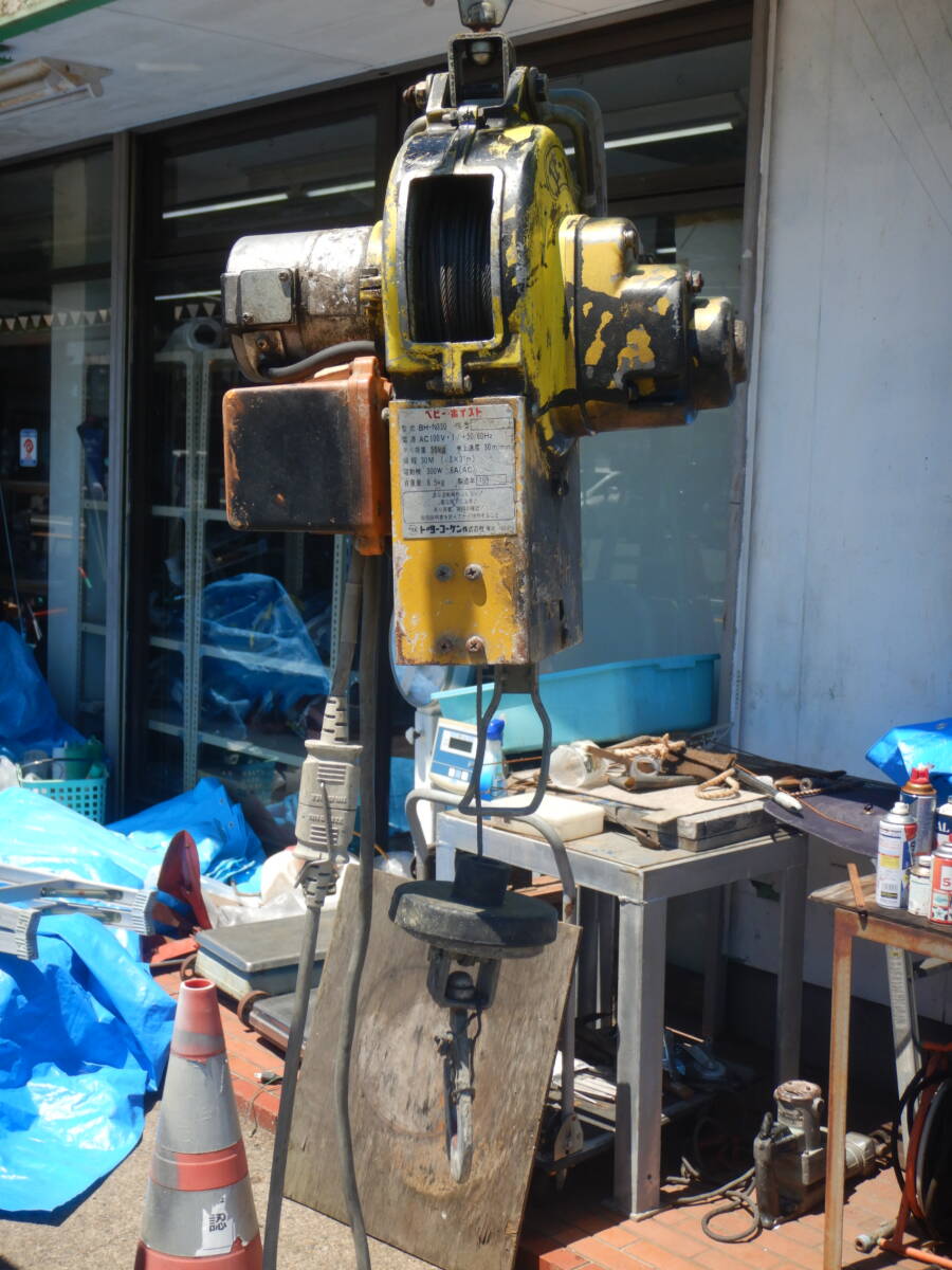 ★【トーヨーコーケン】 ベビーホイスト BH-N330 　吊上げ50kg（ワイヤー30m/リモコン操作コード10mつき）