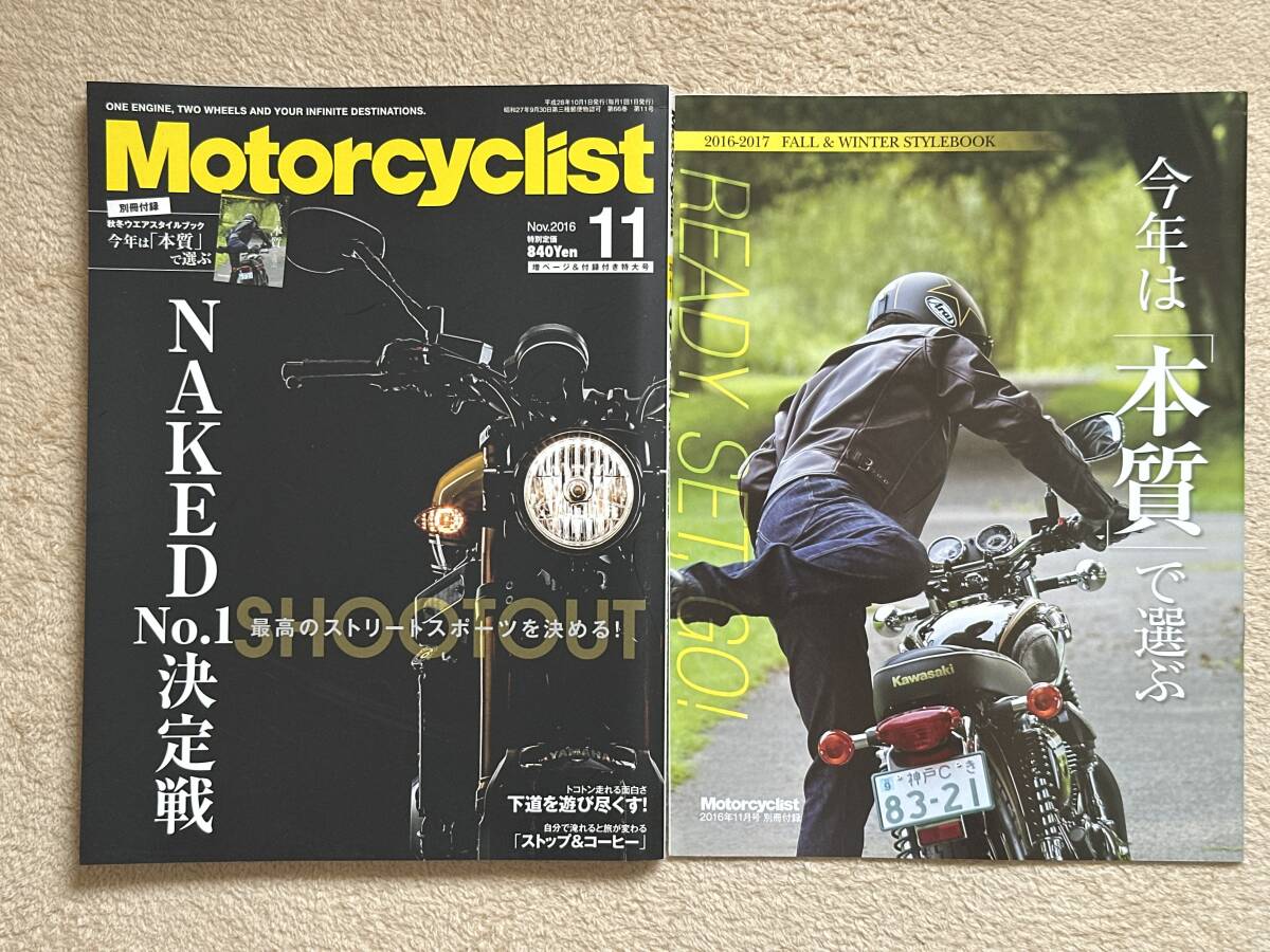 Motorcyclist 2016年11月号 中古