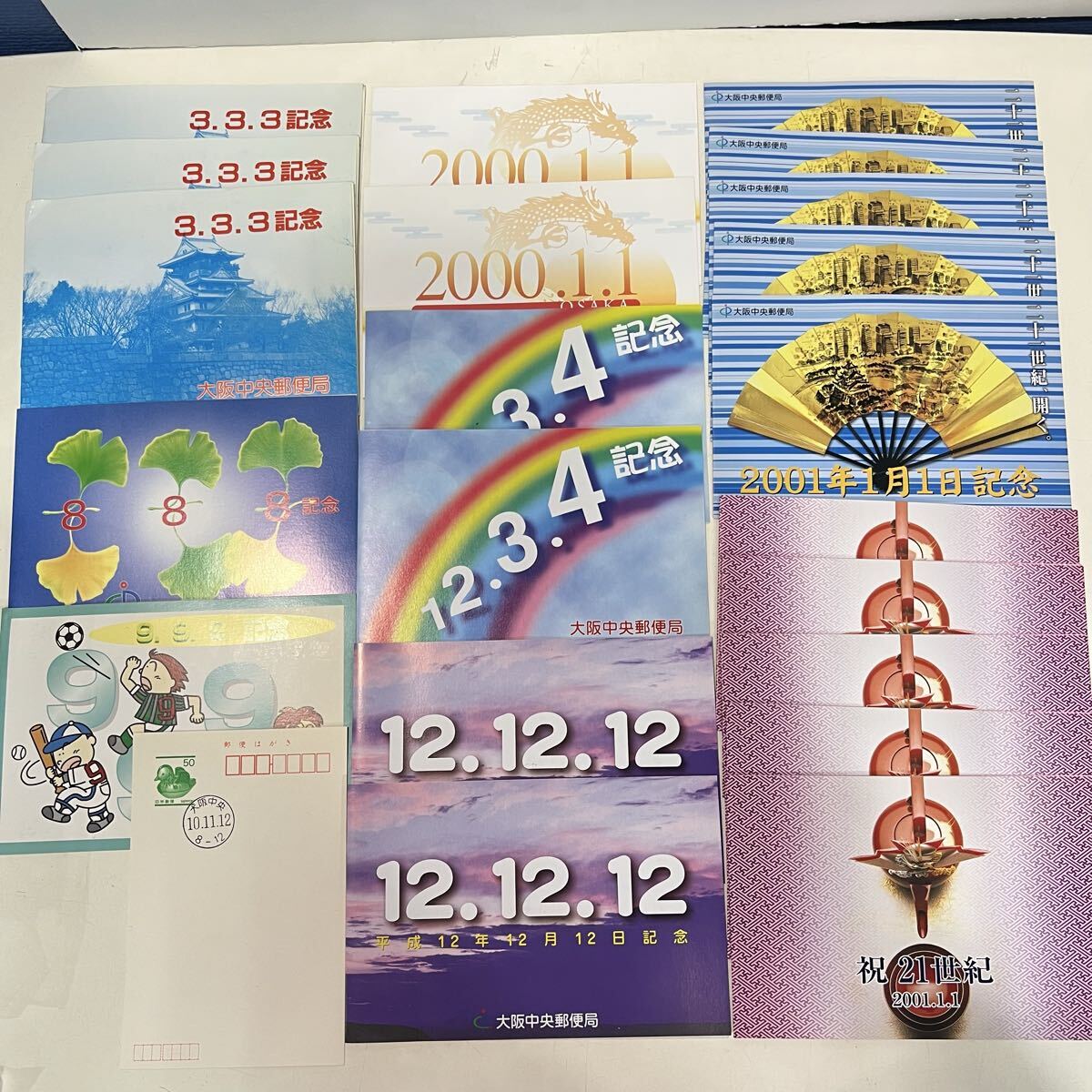 並びの日 記念はがき 等 まとめて　大阪中央郵便局 コレクション