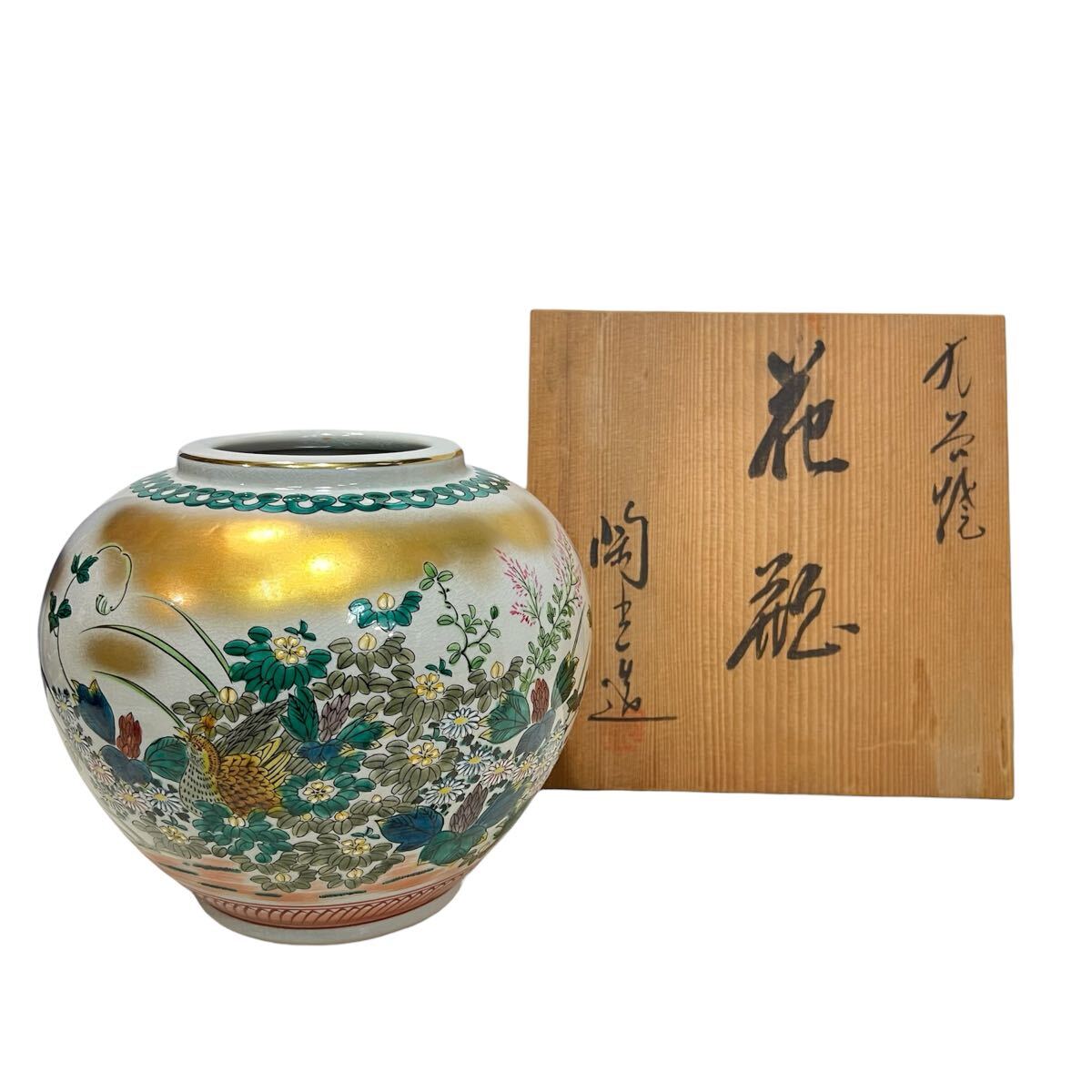 九谷焼 花瓶 陶光造 共箱　花入 花器 置物 インテリア　木箱入り