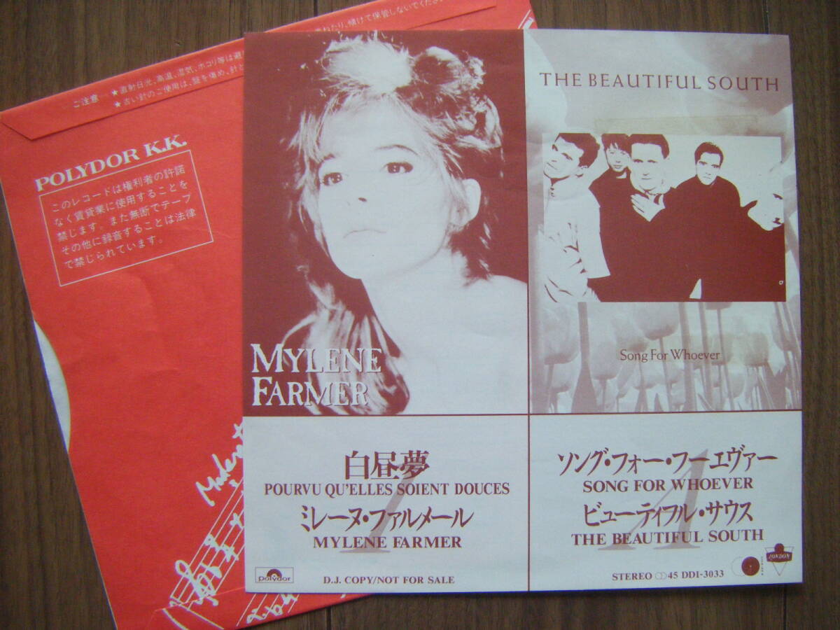 ★[邦盤7] Mylene Farmer 激レア美品！唯一のアナログ/ミレーヌ・ファルメール,白昼夢/PROMO ONLY 白レーベル 非売品/cw Beautiful South