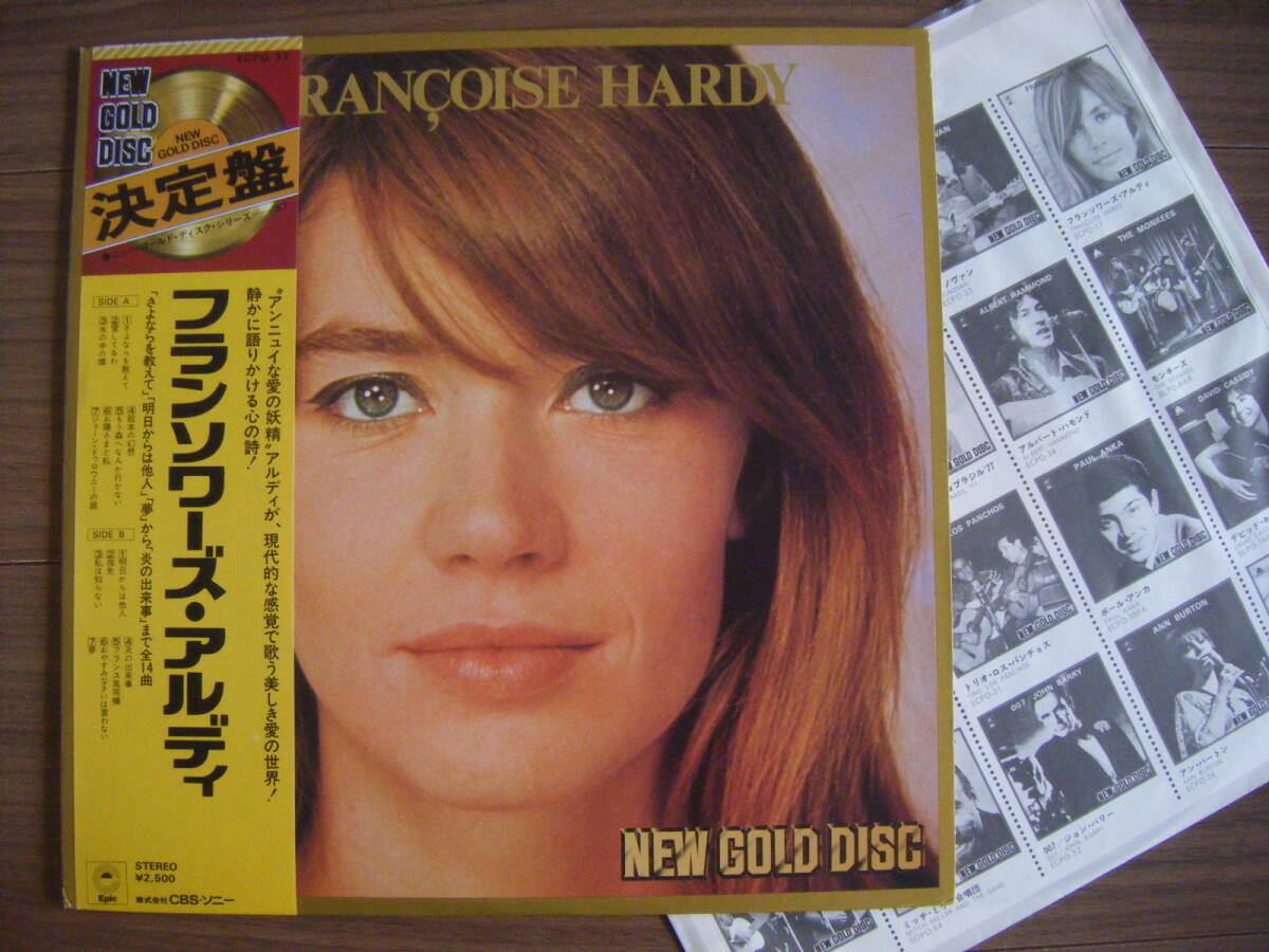 ★[帯付] Francoise Hardy NEW GOLD DISC(1975)/Early70s Compilation/The Garden Of Jane Delawnay/決定版 フランソワーズ・アルディ