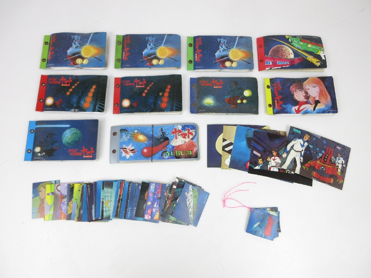 【大量まとめ】 ミニカード さらば宇宙戦艦ヤマト 愛の戦士たち 駄菓子屋 10冊おまとめ バラのみ67枚 はがきサイズ5枚 / 60 (SG026752D)