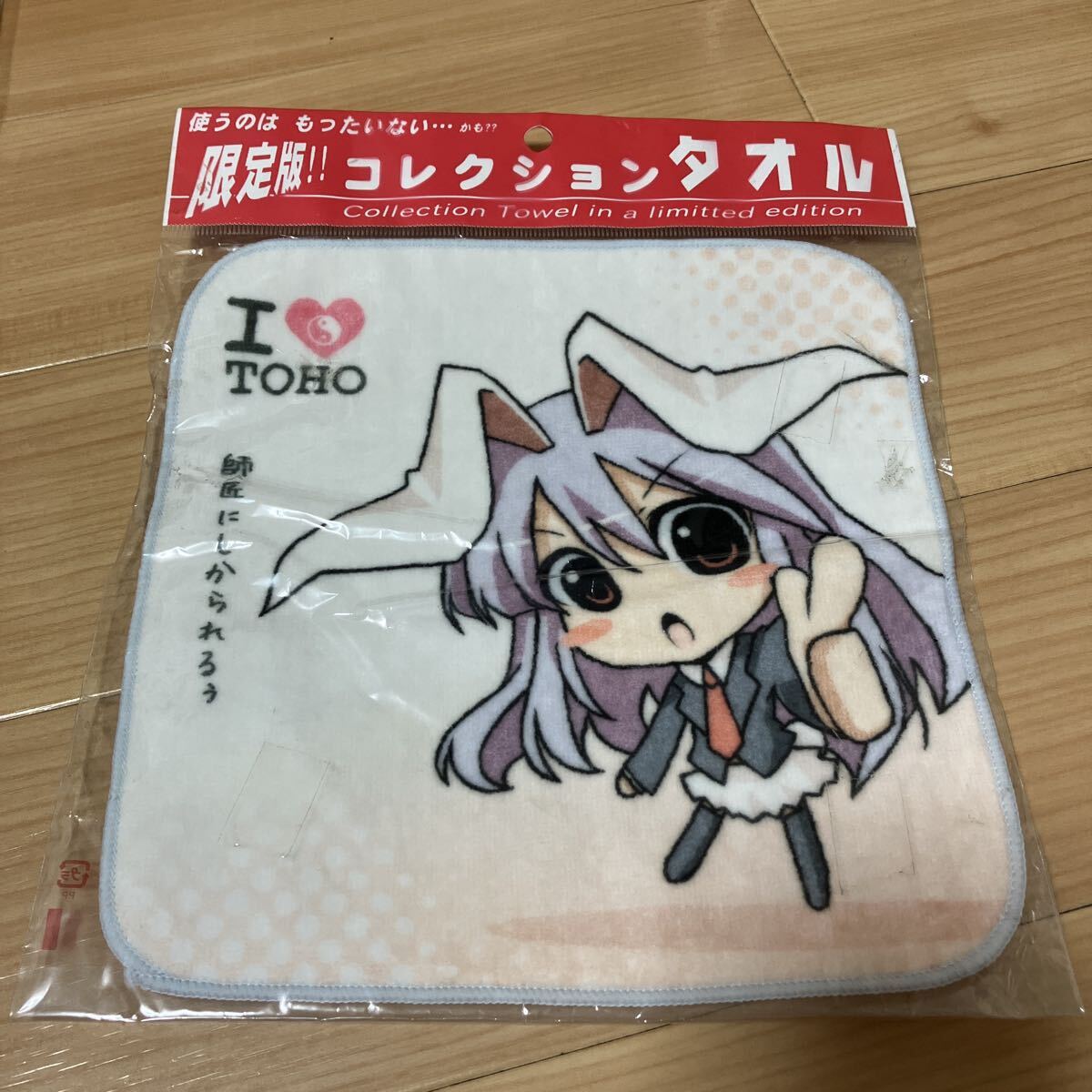 限定版!! コレクションタオル I LOVE TOHO 師匠にしかられるぅ　鈴仙・優曇華院・イナバ　うどんげ