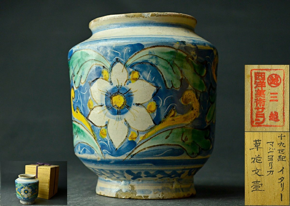 16世紀 イタリア マジョリカ・色絵伊太利花草花草紋・水指・筒花瓶・桐箱付属 来歴：三越 西洋美術サロン ★【YB】西洋工芸茶道具26Y420