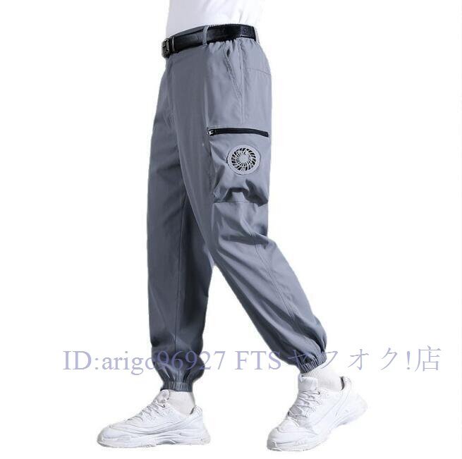 ★新品空調作業服 ズボン ファン付き 空調ウェア 水冷服 大風量 夏 涼しい 熱中症対策 静音仕様 作業現場 工事現場 省エネ 節約 男女兼用