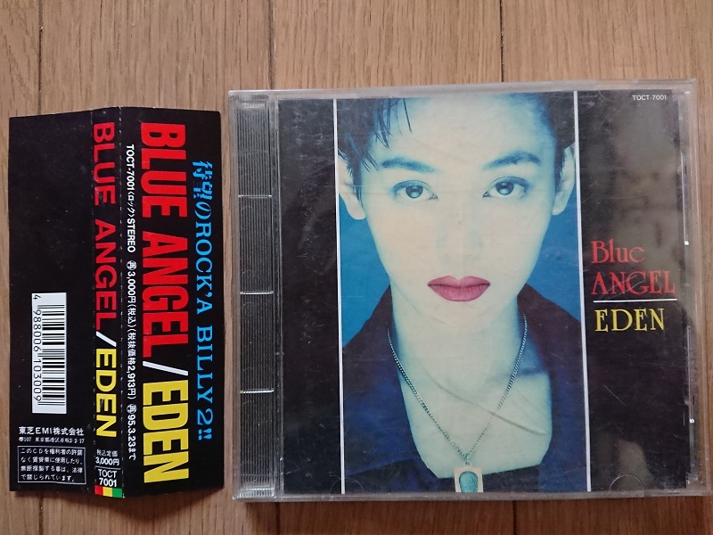 Blue Angel/EDEN