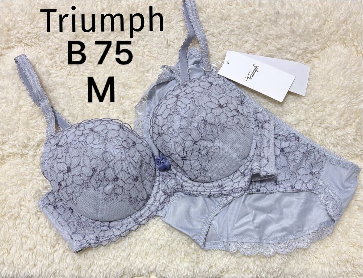 B75 Mサイズ　トリンプ Triumph ブラジャーショーツセット　スッキリスムースブラ　グレー