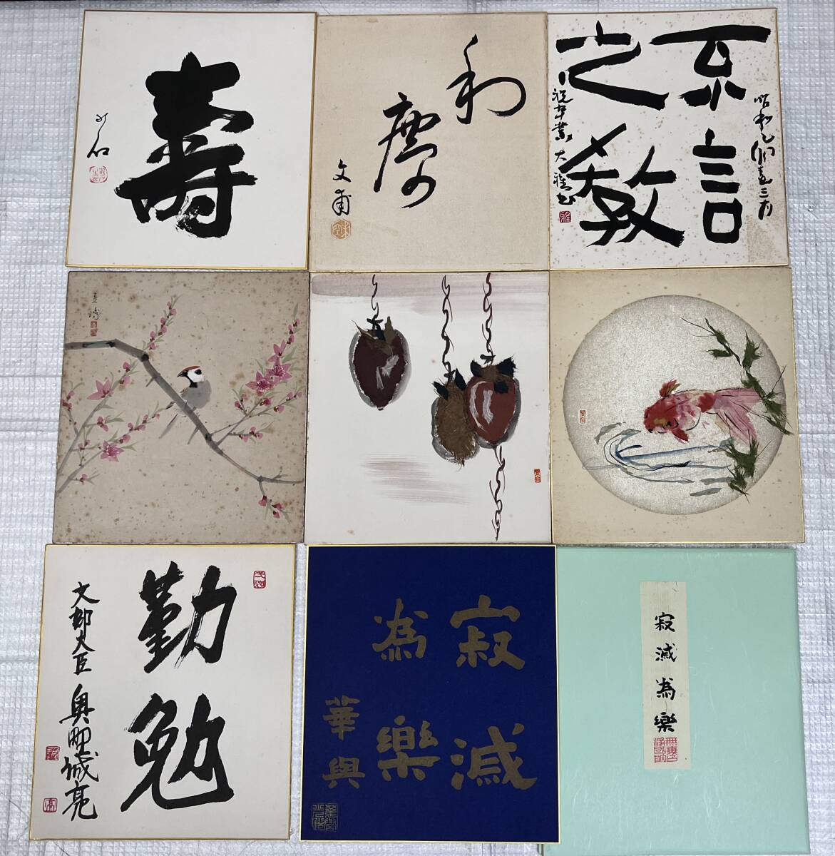 i2300A 色紙 8枚 まとめ 習字 絵 動物 文部大臣 作者 サイン 印入り 真作模写不明