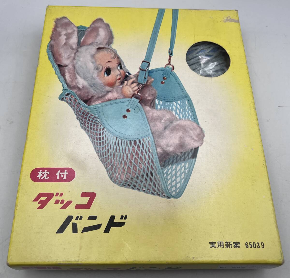 i2226A 抱っこバンド ダッコ 枕付き 実用新案 65039 子供 新生児 赤ちゃん ベビー用品