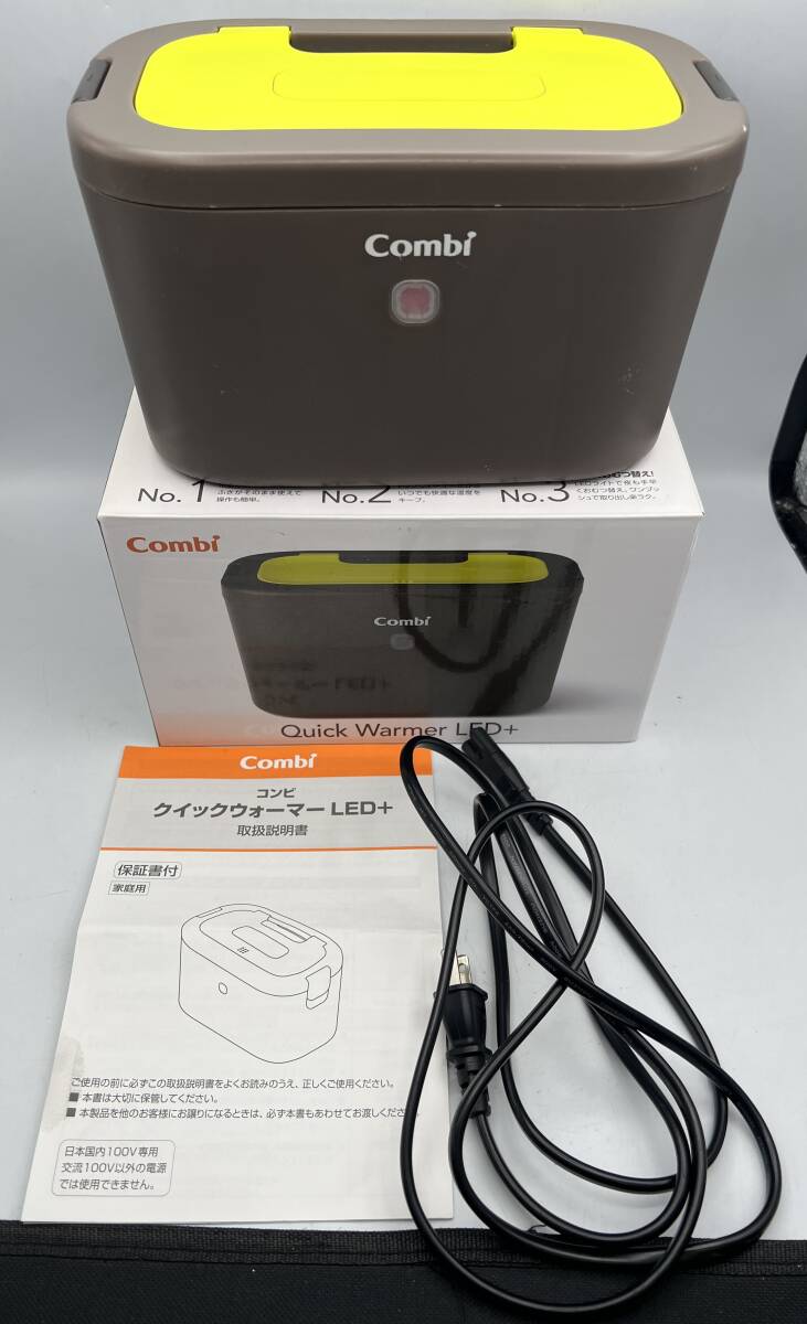 i1966A コンビ Combi おしり拭きあたため器 クイックウォーマー LED+ 通電確認済 動作未確認