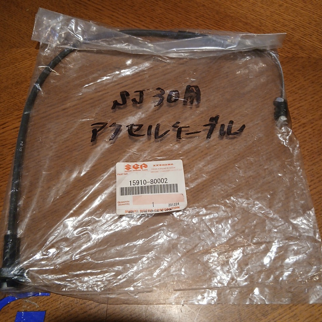 SJ30ジムニー アクセルケーブル 新品 純正品
