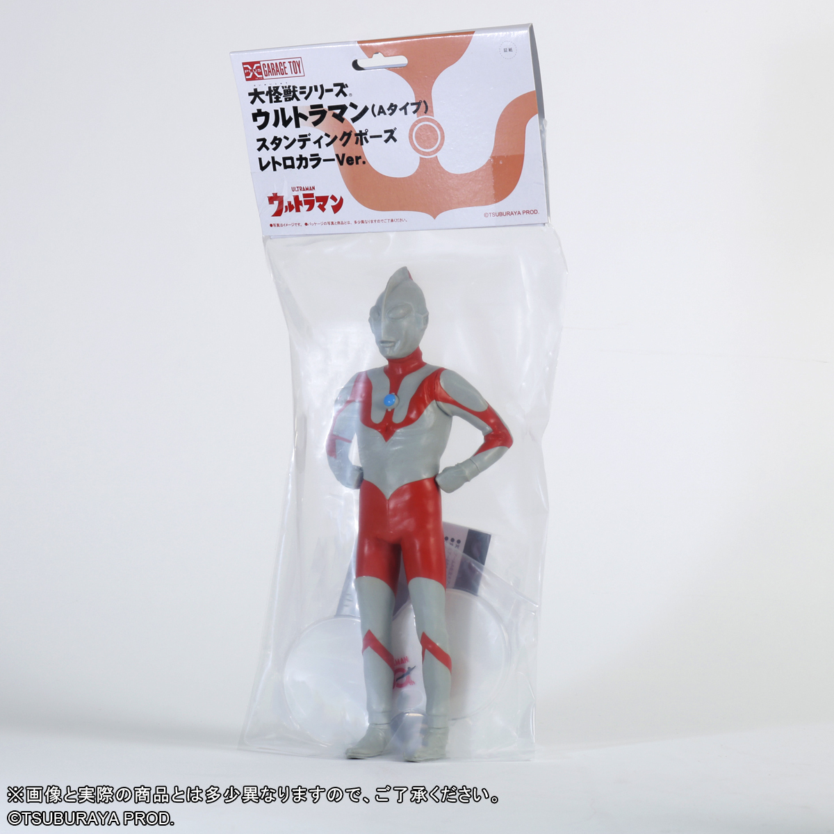 エクスプラス 大怪獣シリーズ ウルトラマン (Aタイプ) スタンディングポーズ レトロカラーVer. ソフビ フィギュア 少年リック ワンフェス