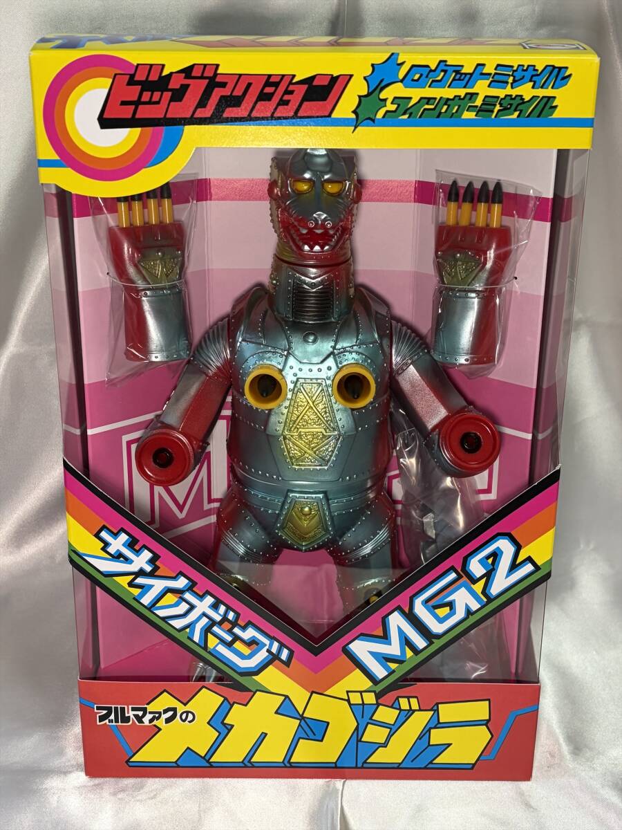 ブルマァク ミサイルメカゴジラ 大ブルマァク展 限定 ソフビ フィギュア ゴジラ GODZILLA MG2 マルサン M1号 BULLMARK MARUSAN GID