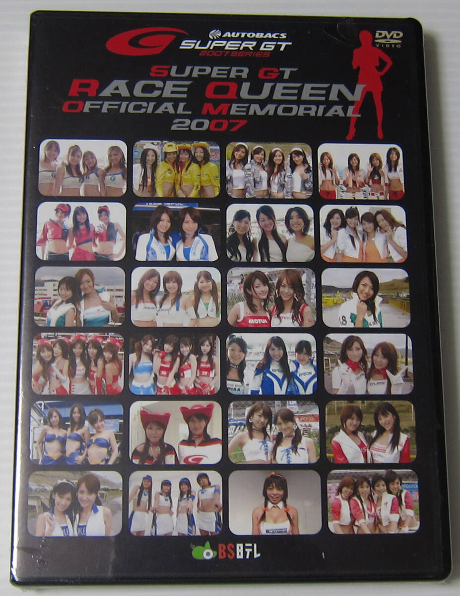 *//DVD SUPER GT RACEQUEEN OFFICIAL MEMORIAL 2007/スーパー GT レースクイーン/レースクィーン/未開封