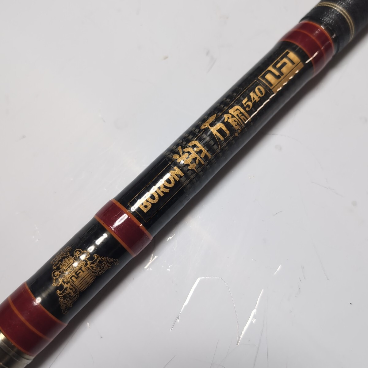 石鯛　NFT ボロン　翔　石鯛　540 