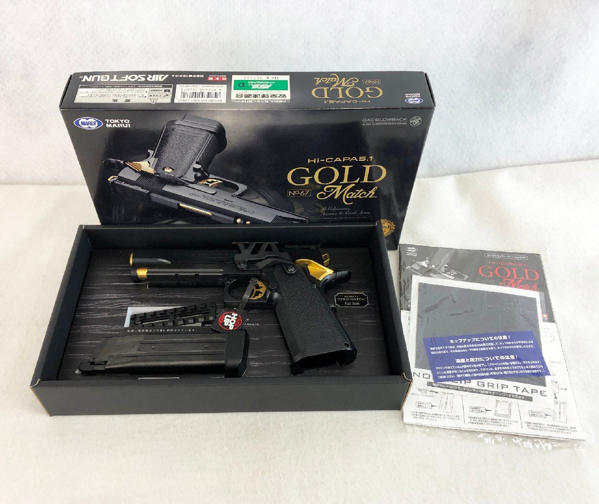 ★中古品★ガスガン ハイキャパ5.1 ゴールドマッチ No.67 東京マルイ