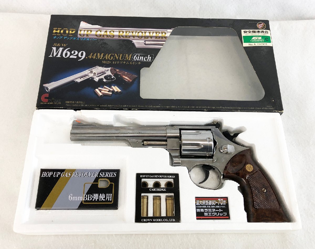 ★中古品★ガスガン S&W M629 クラウンモデル(Crown)