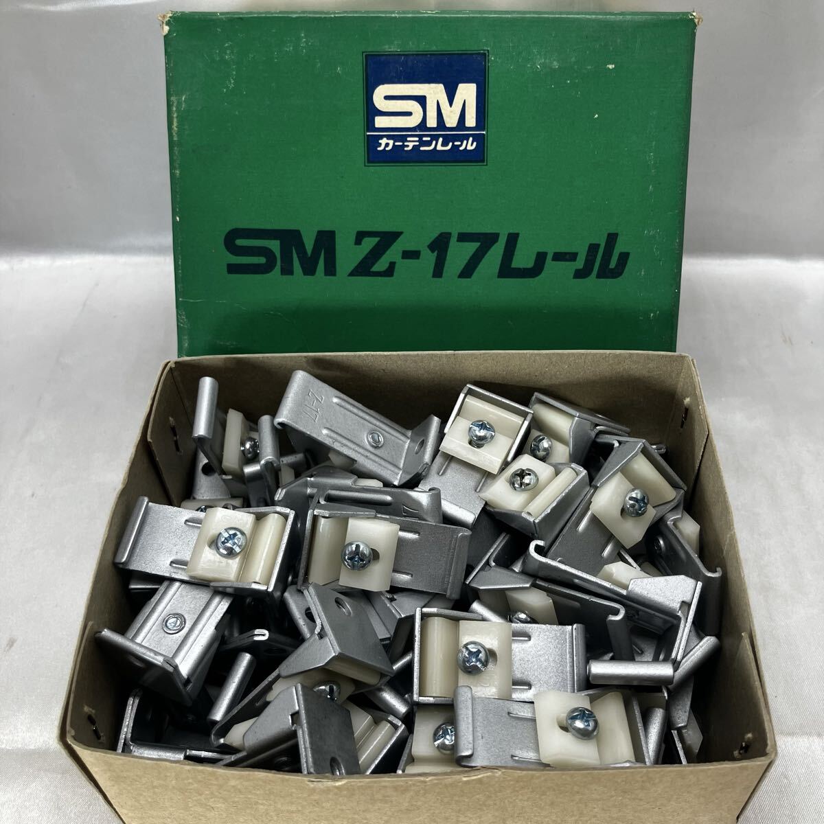 【65個入】SM工業 SMカーテンレール Z-17 ブラケット 箱入り まとめ 未使用 内装 DIY