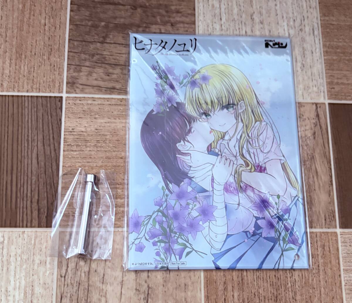 当選品　ヒナタノユリ　アクリルボード