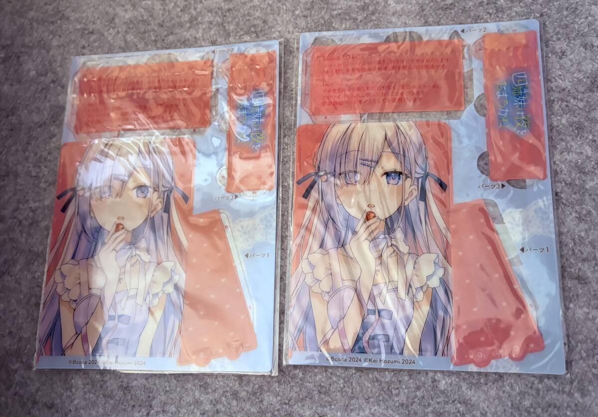 四姉妹は夜をおまちかね ブロマイドスタン2点