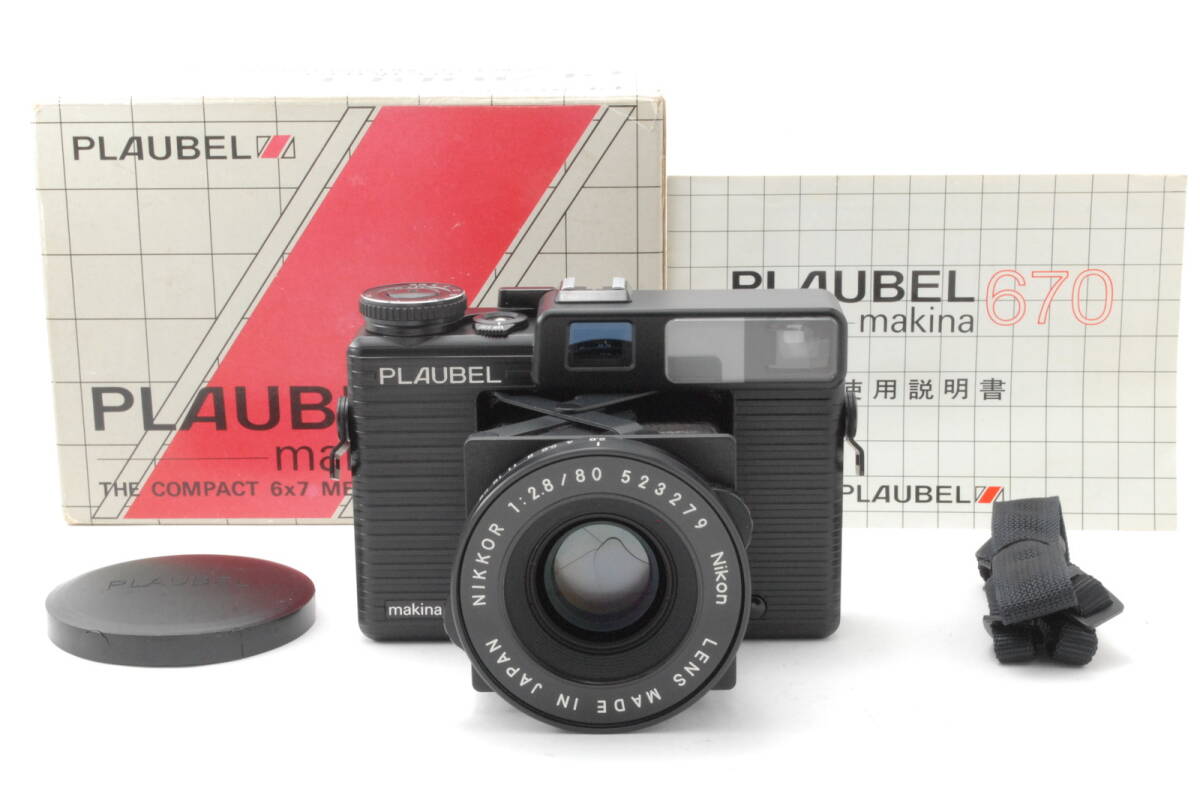 【超美品 保障付 動作確認済】MAKINA PLAUBEL マキナ プラウベル 670 中判カメラ NIKKOR 80mm f/2.8 レンズ 元箱付き #Q3781