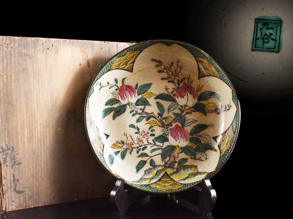 【雲】某名家収蔵品 時代 古九谷 色絵 青手 細密 花桃文 鉢 直径23.8㎝ 角九谷 箱付 古美術品(飾皿)BY6568 OTcdew