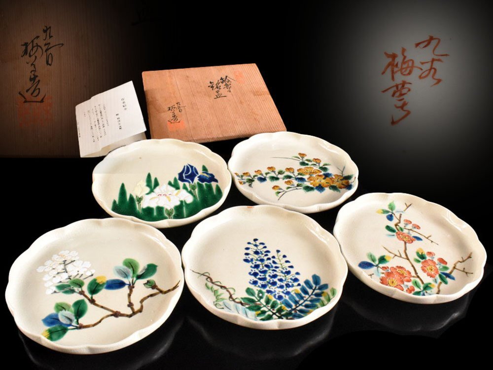 【雲】某有名収集家買取品 九谷 梅夢 花草文 絵替わり 銘々皿 5客 共箱 古美術品(輪花皿 懐石料理道具)BY6769 CTDijh