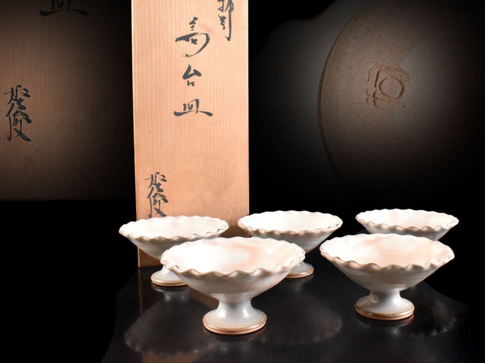 【雲】某有名収集家買取品 織部 鈴木陶燕鈴木秀俊 高台皿 5客 共箱 古美術品(懐石料理道具 デザートプレート)BY6785 CTDokjuy