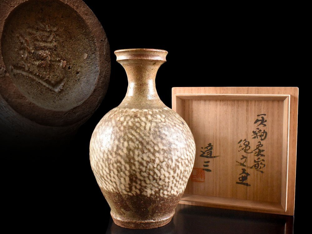 【雲】某有名資産家買取品 人間国宝 島岡達三 灰釉象嵌 縄文壺 在銘 共箱 古美術品(花瓶 置物 益子)BY6857 OTcdsa