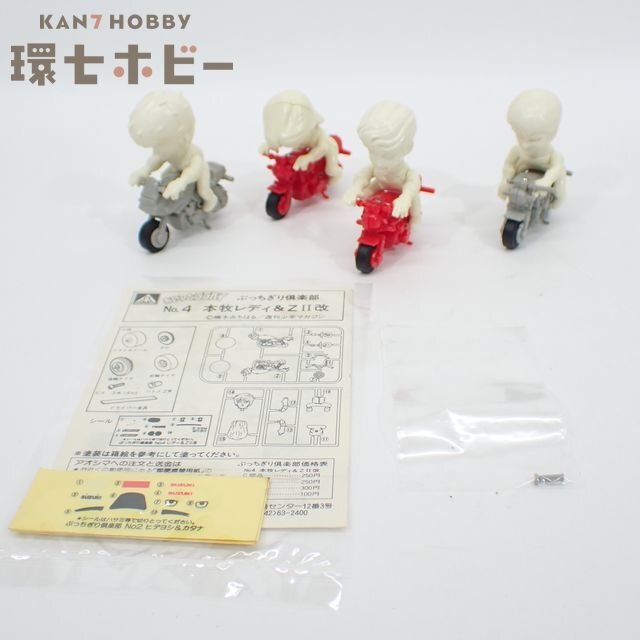 3RK146◆当時物 アオシマ あいつとララバイ ぶっちぎり倶楽部 プラモデル 完成品 ジャンク/ヤンキー 族車 バイク 暴走族 ミニカー 送:60