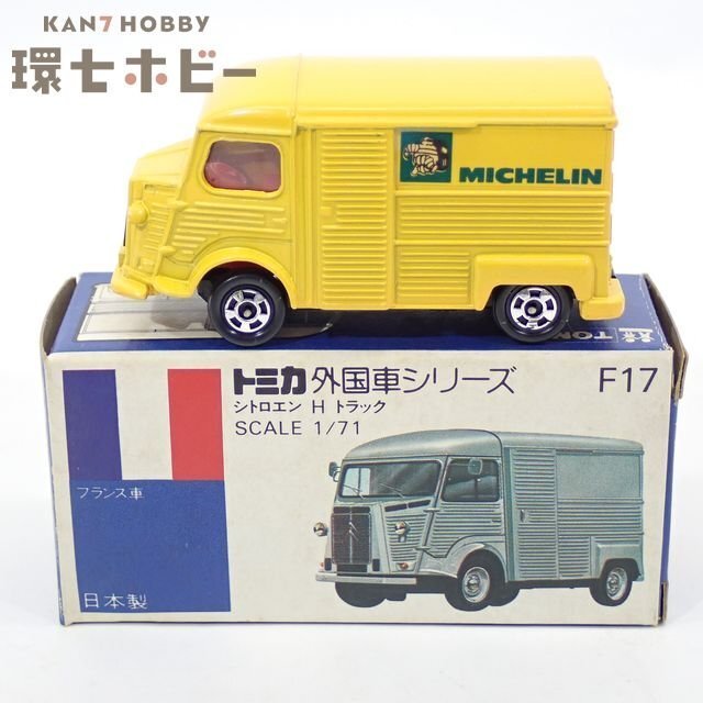 2WG33◆青箱 当時物トミカ 1/71 シトロエン H トラック 日本製/ミニカー CITROEN H TRUCK 送:60