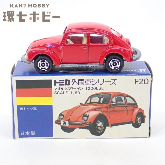 3WG66◆青箱 当時物トミカ 1/60 フォルクスワーゲン 1200LSE 日本製/ミニカー VOLKSWAGEN 送:60