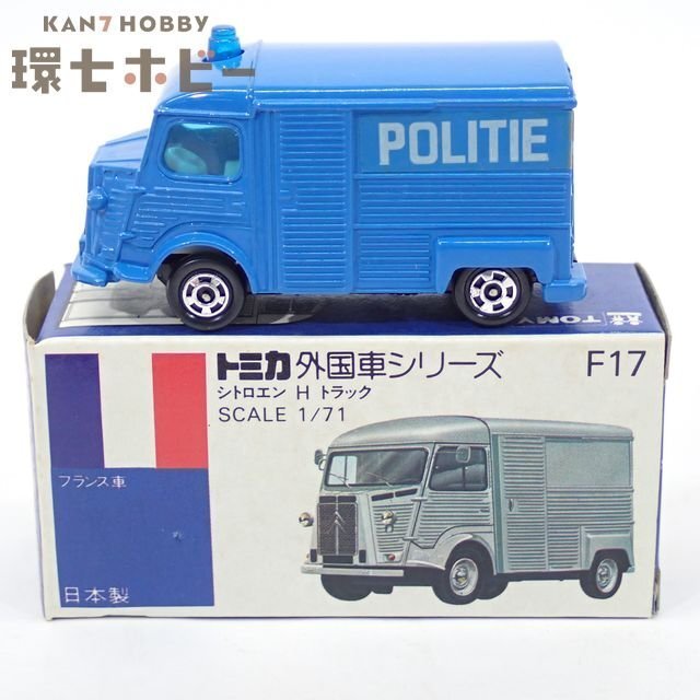 2WG30◆青箱 当時物トミカ 1/71 シトロエン H トラック 日本製/ミニカー CITROEN H TRUCK 送:60