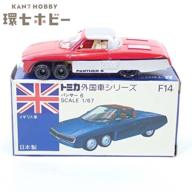 3WG91◆青箱 当時物トミカ 1/67 パンサー6 日本製/ミニカー PANTHER 送:60