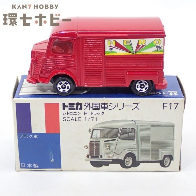 2WG34◆青箱 当時物トミカ 1/71 シトロエン H トラック 日本製/ミニカー CITROEN H TRUCK 送:60