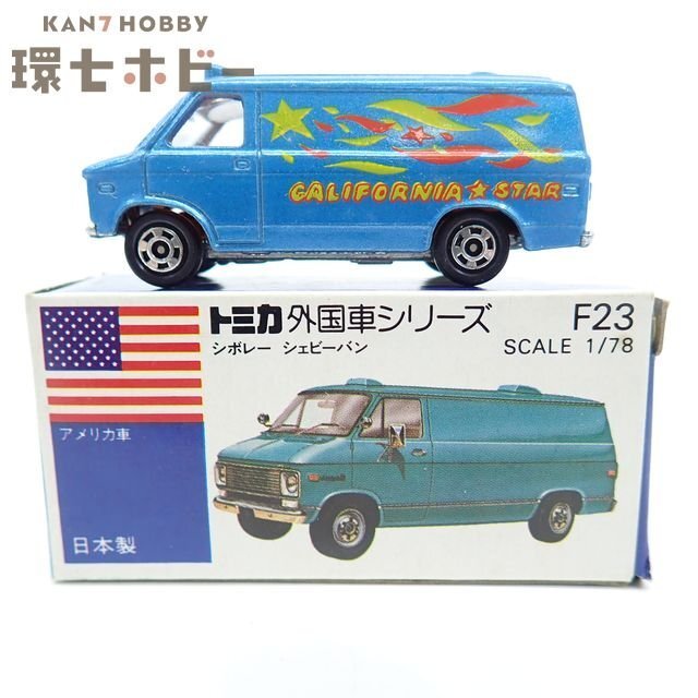 1SA22◆青箱 当時物トミカ 1/78 シボレー シャビーバン 日本製/ミニカー 送:60