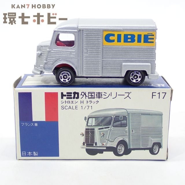 2WG28◆青箱 当時物トミカ 1/71 シトロエン H トラック 日本製/ミニカー CITROEN H TRUCK 送:60